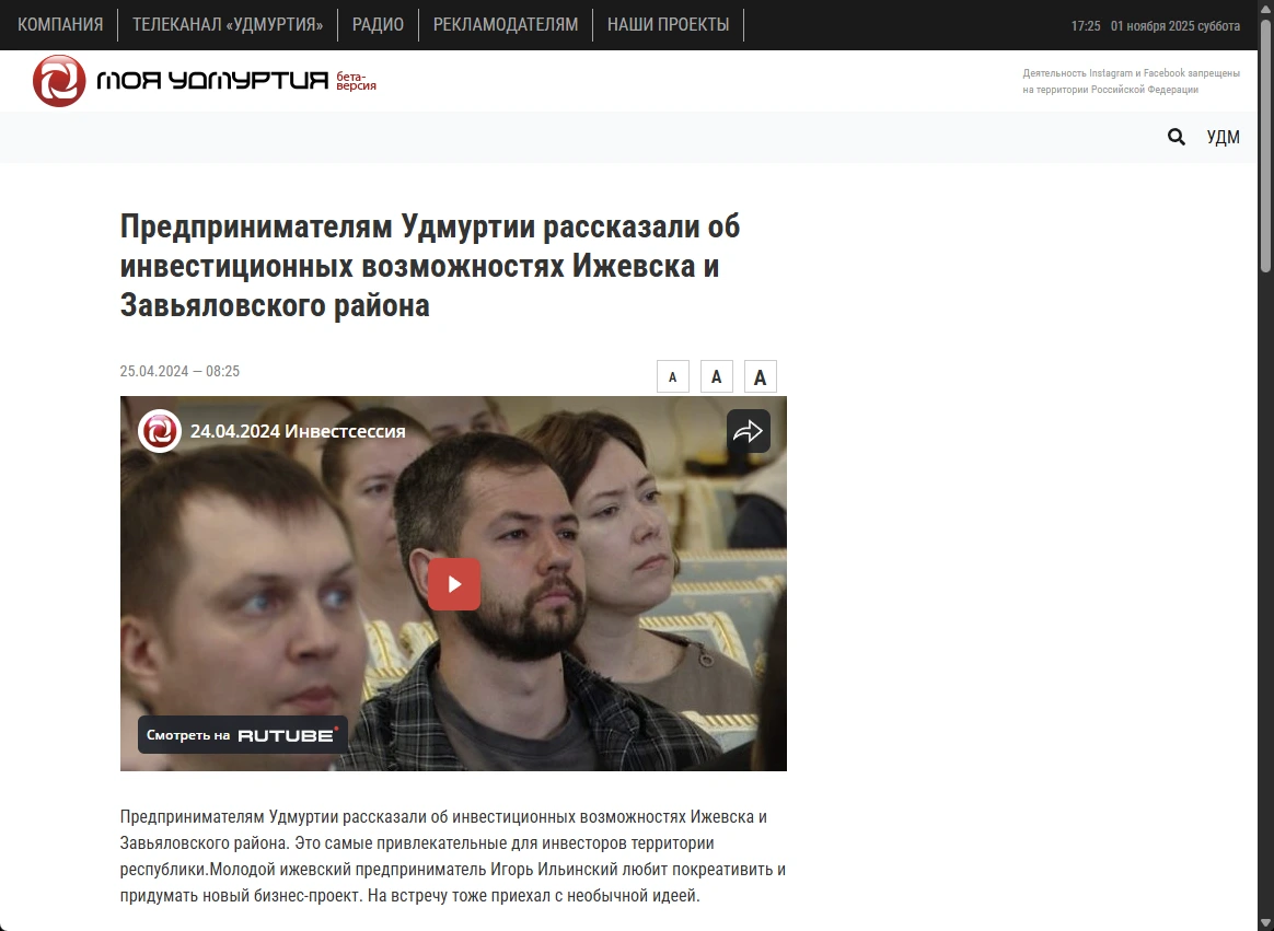 Предпринимателям Удмуртии рассказали об инвестиционных возможностях Ижевска и Завьяловского района